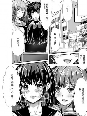 [麻辣小龍蝦] オジサン集団痴漢電車 クソ生意気な女子校生をわからせセックス [低质量机翻] [DL版]_140
