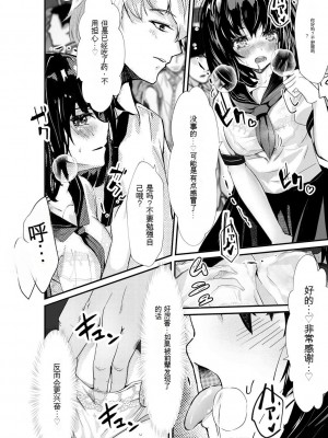 [麻辣小龍蝦] オジサン集団痴漢電車 クソ生意気な女子校生をわからせセックス [低质量机翻] [DL版]_134