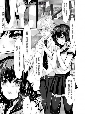[麻辣小龍蝦] オジサン集団痴漢電車 クソ生意気な女子校生をわからせセックス [低质量机翻] [DL版]_165