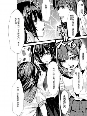 [麻辣小龍蝦] オジサン集団痴漢電車 クソ生意気な女子校生をわからせセックス [低质量机翻] [DL版]_144