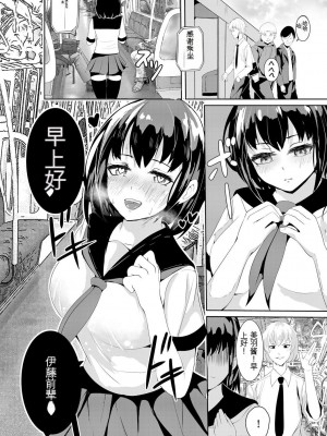 [麻辣小龍蝦] オジサン集団痴漢電車 クソ生意気な女子校生をわからせセックス [低质量机翻] [DL版]_026
