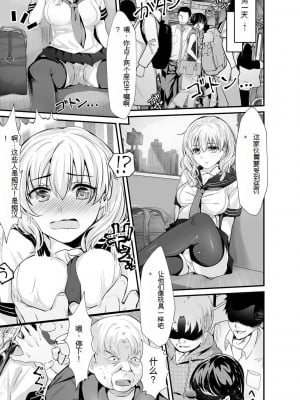[麻辣小龍蝦] オジサン集団痴漢電車 クソ生意気な女子校生をわからせセックス [低质量机翻] [DL版]_185