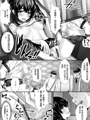 [麻辣小龍蝦] オジサン集団痴漢電車 クソ生意気な女子校生をわからせセックス [低质量机翻] [DL版]_058