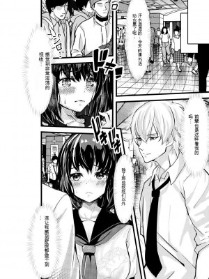 [麻辣小龍蝦] オジサン集団痴漢電車 クソ生意気な女子校生をわからせセックス [低质量机翻] [DL版]_122