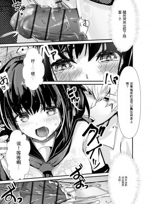 [麻辣小龍蝦] オジサン集団痴漢電車 クソ生意気な女子校生をわからせセックス [低质量机翻] [DL版]_135