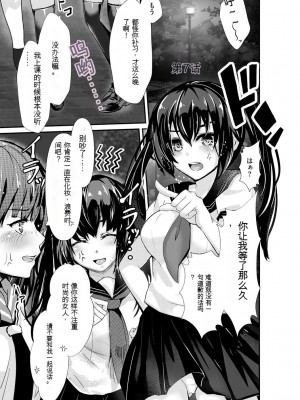 [麻辣小龍蝦] オジサン集団痴漢電車 クソ生意気な女子校生をわからせセックス [低质量机翻] [DL版]_143