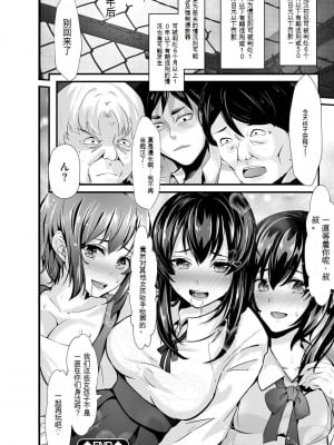 [麻辣小龍蝦] オジサン集団痴漢電車 クソ生意気な女子校生をわからせセックス [低质量机翻] [DL版]_186