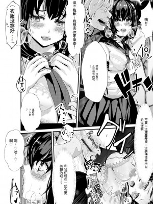 [麻辣小龍蝦] オジサン集団痴漢電車 クソ生意気な女子校生をわからせセックス [低质量机翻] [DL版]_132