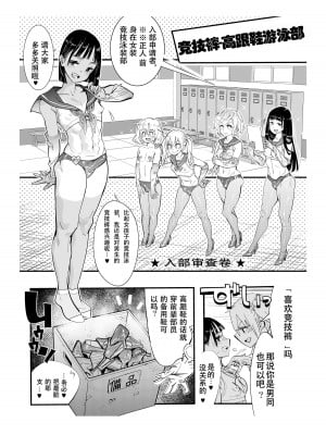 ファストエロ漫画集①【小野百合学园项目汉化组】_03