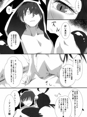 (c100) [魚虎堂 (ukl)] あるべどさんと! (オーバーロード)_06