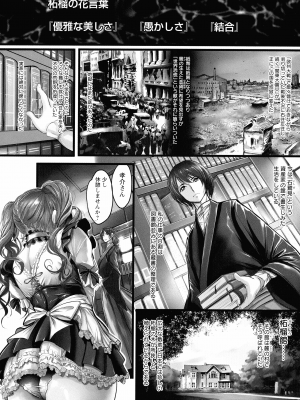 [なぐるふぁる] 被虐のアナトミア_101