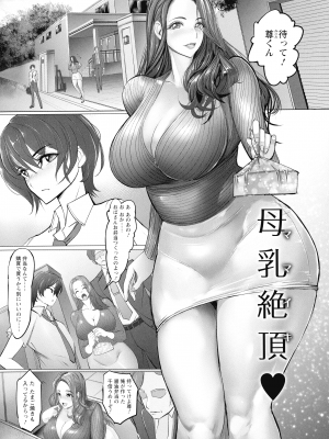 [なぐるふぁる] 被虐のアナトミア_134