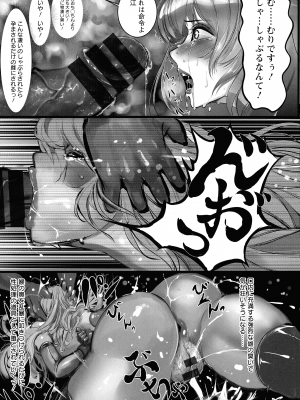 [なぐるふぁる] 被虐のアナトミア_026