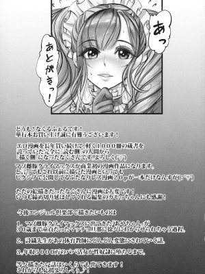 [なぐるふぁる] 被虐のアナトミア_194