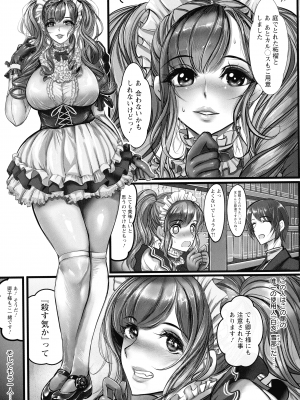 [なぐるふぁる] 被虐のアナトミア_102