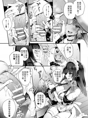 [太平さんせっと] 人形はおのこと遊びたい (ハメこみ!─壁穴つき住居へようこそ─) [为鱼氏汉化] [DL版]_12