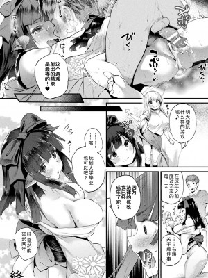 [太平さんせっと] 人形はおのこと遊びたい (ハメこみ!─壁穴つき住居へようこそ─) [为鱼氏汉化] [DL版]_21