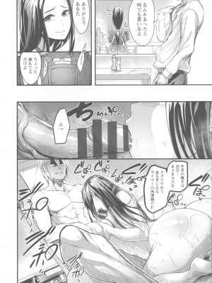 [れむ] ヨトギ村 ～ある田舎の奇習～_108
