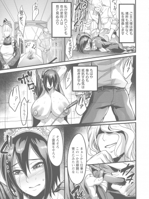 [れむ] ヨトギ村 ～ある田舎の奇習～_013