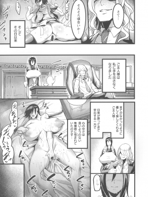 [れむ] ヨトギ村 ～ある田舎の奇習～_021