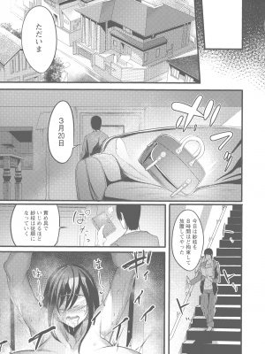 [れむ] ヨトギ村 ～ある田舎の奇習～_065