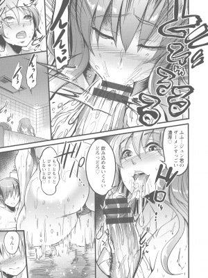 [れむ] ヨトギ村 ～ある田舎の奇習～_131
