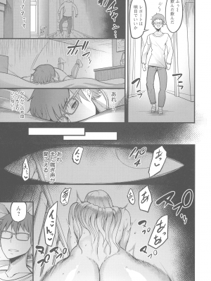 [れむ] ヨトギ村 ～ある田舎の奇習～_143