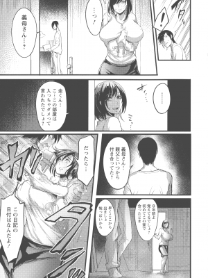 [れむ] ヨトギ村 ～ある田舎の奇習～_057