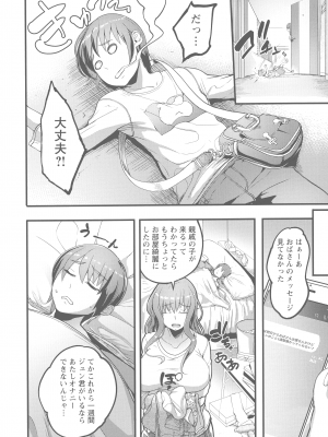 [れむ] ヨトギ村 ～ある田舎の奇習～_122