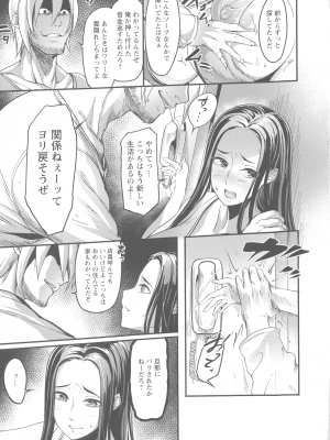 [れむ] ヨトギ村 ～ある田舎の奇習～_101