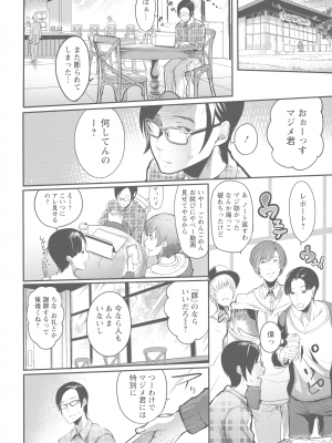 [れむ] ヨトギ村 ～ある田舎の奇習～_076