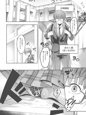 [れむ] ヨトギ村 ～ある田舎の奇習～_032