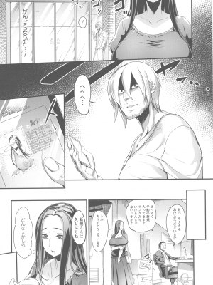 [れむ] ヨトギ村 ～ある田舎の奇習～_099
