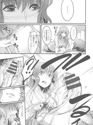 [れむ] ヨトギ村 ～ある田舎の奇習～_123