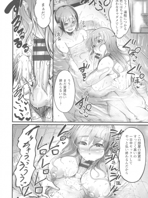 [れむ] ヨトギ村 ～ある田舎の奇習～_130