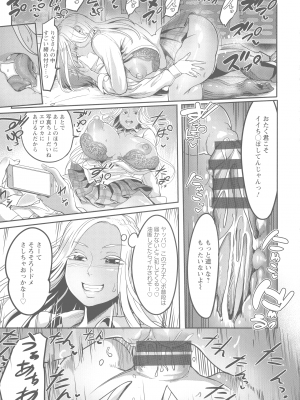 [れむ] ヨトギ村 ～ある田舎の奇習～_039