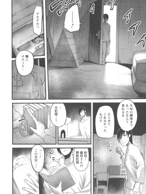 [れむ] ヨトギ村 ～ある田舎の奇習～_056