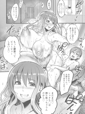 [れむ] ヨトギ村 ～ある田舎の奇習～_138