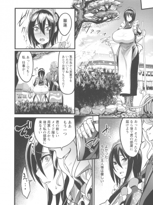 [れむ] ヨトギ村 ～ある田舎の奇習～_016