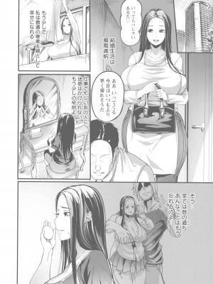 [れむ] ヨトギ村 ～ある田舎の奇習～_098
