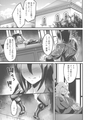 [れむ] ヨトギ村 ～ある田舎の奇習～_017