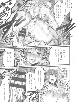 [れむ] ヨトギ村 ～ある田舎の奇習～_127