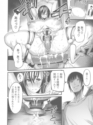 [れむ] ヨトギ村 ～ある田舎の奇習～_066