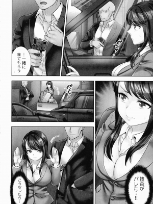 [モティカ] 潜入捜査官はセックスもお仕事です。_049