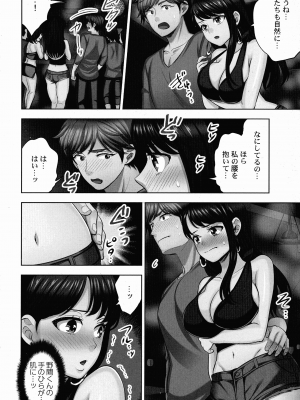 [モティカ] 潜入捜査官はセックスもお仕事です。_085