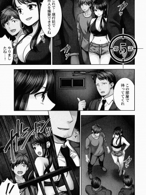 [モティカ] 潜入捜査官はセックスもお仕事です。_108