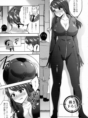 [モティカ] 潜入捜査官はセックスもお仕事です。_158