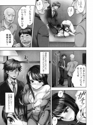 [モティカ] 潜入捜査官はセックスもお仕事です。_024
