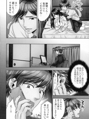[モティカ] 潜入捜査官はセックスもお仕事です。_065