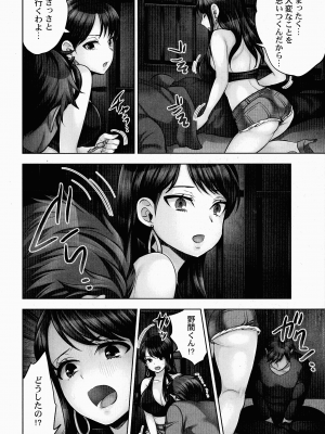 [モティカ] 潜入捜査官はセックスもお仕事です。_131